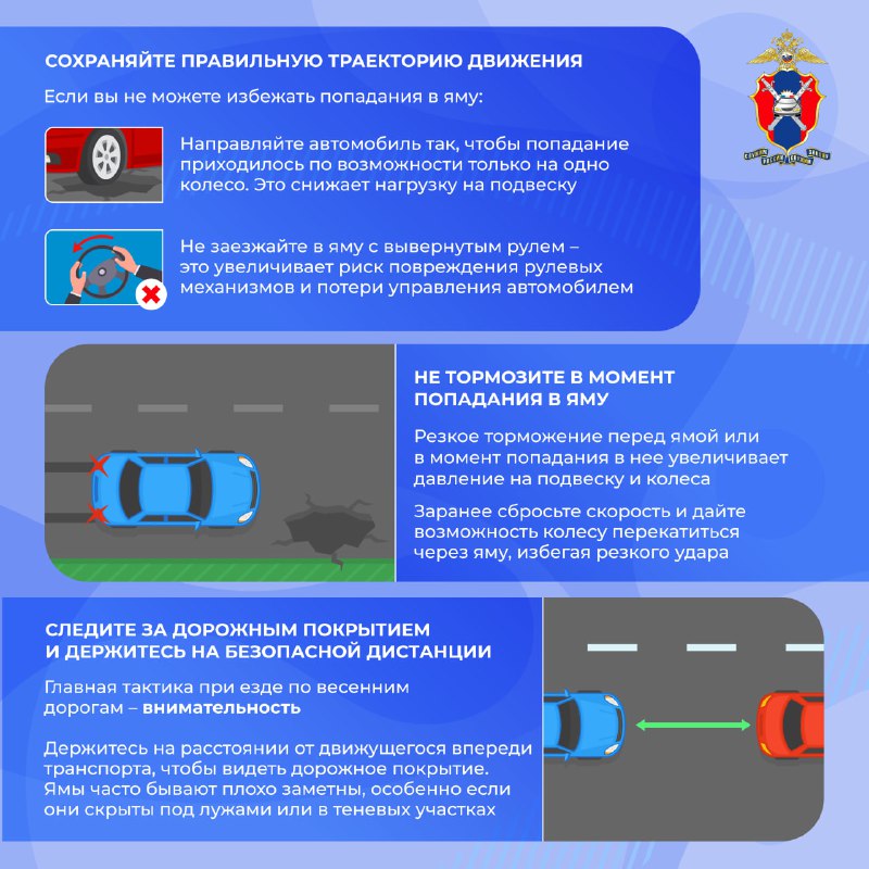 Советы по защите автомобиля весной: профилактика повреждений и безопасность на дороге