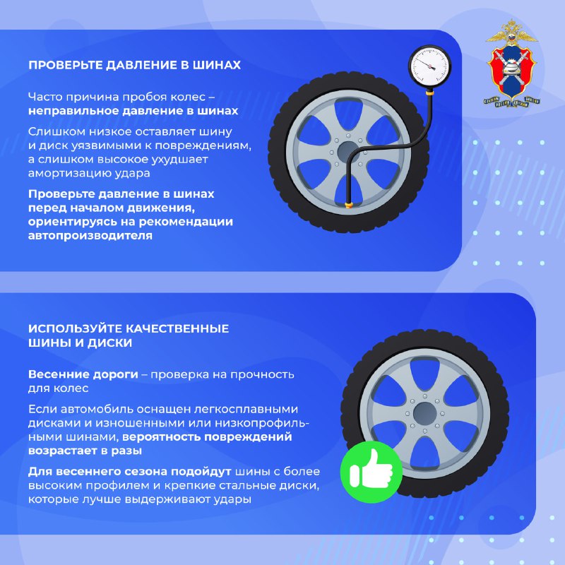 Советы по защите автомобиля весной: профилактика повреждений и безопасность на дороге