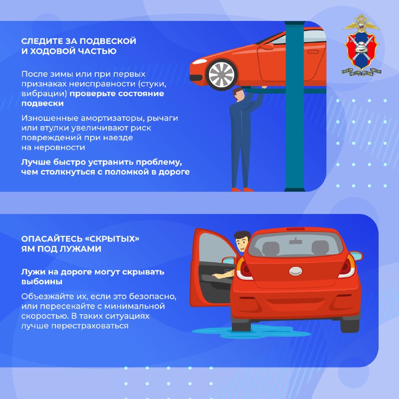 Советы по защите автомобиля весной: профилактика повреждений и безопасность на дороге