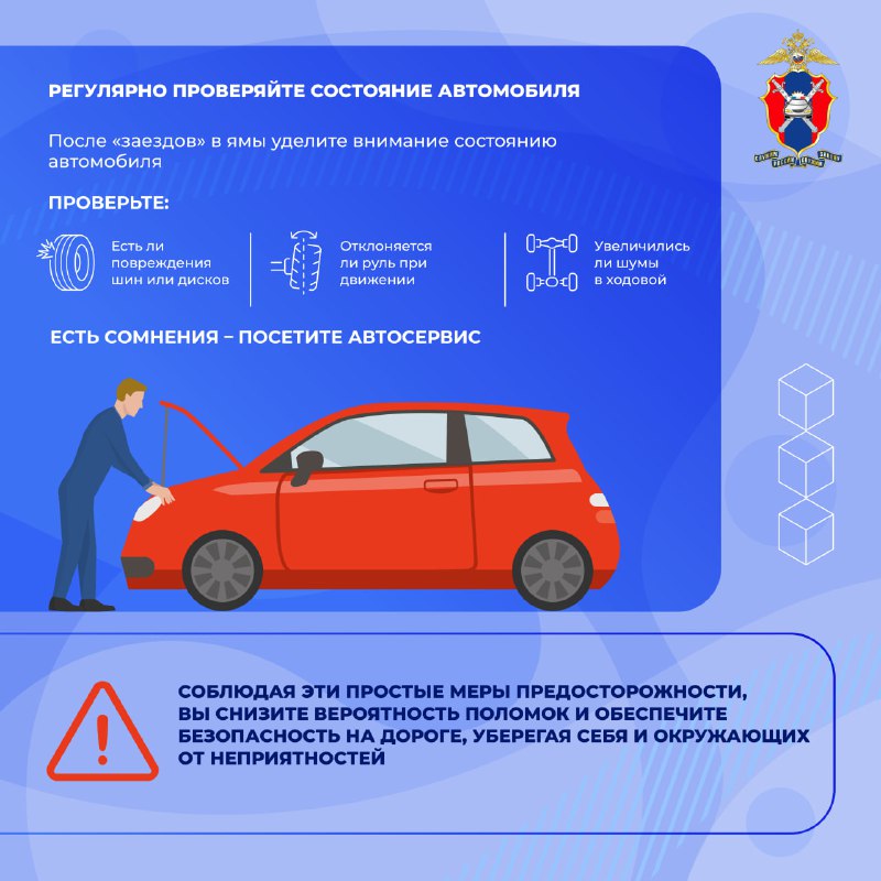 Советы по защите автомобиля весной: профилактика повреждений и безопасность на дороге