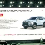 Новый внедорожник JAC JS9 появится в России под брендом Sollers