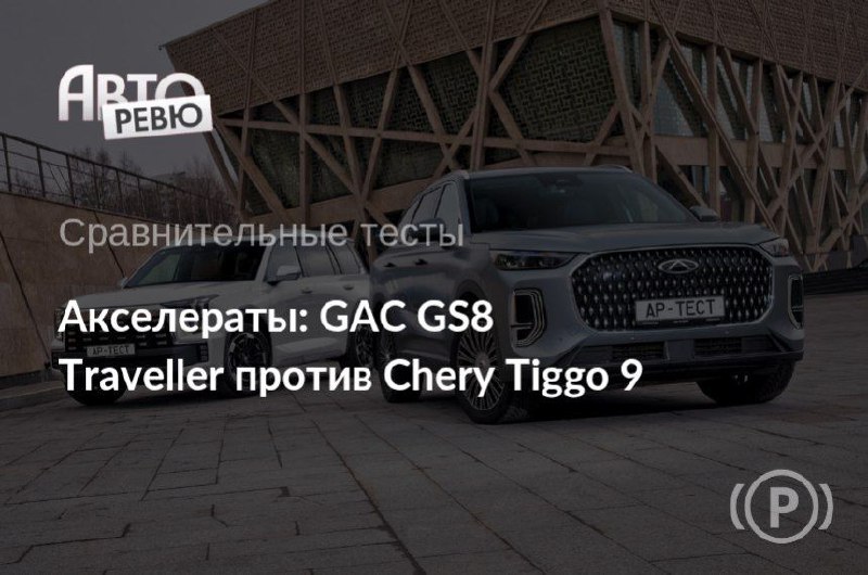 Обзор нового сегмента премиальных кроссоверов от китайских автопроизводителей