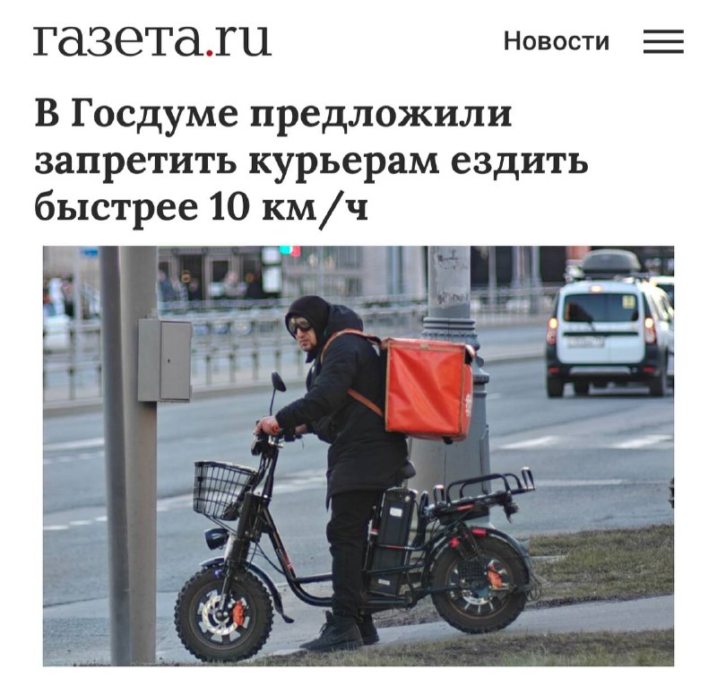 Госдума планирует ограничить скорость курьеров и электросамокатов