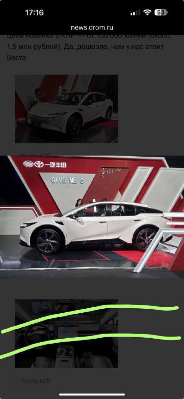 Электрокроссовер Toyota bZ5: доступный и молодежный вариант в Китае