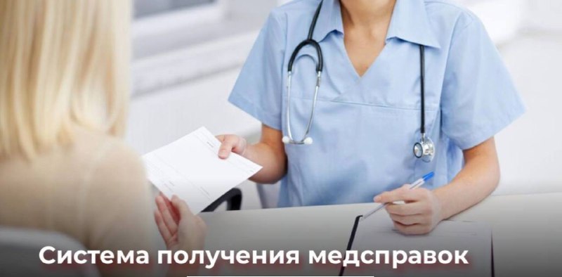 Минздрав предложил упростить получение водительских медицинских справок