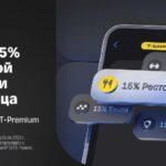 Акция: 15% кэшбэк с T-Premium для новых клиентов до 30 апреля