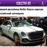 Эксперт сравнил автомобили Rolls-Royce и Волга, а также прокомментировал российский авторынок