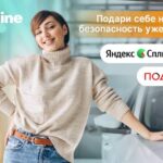 Облегчите приобретение охранных систем StarLine с рассрочкой и разделением платежа