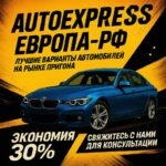 Эффективные способы приобретения автомобилей из Европы без переплаты