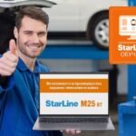 Приглашение на вебинар по новым возможностям охранно-поискового маяка StarLine M25 BT