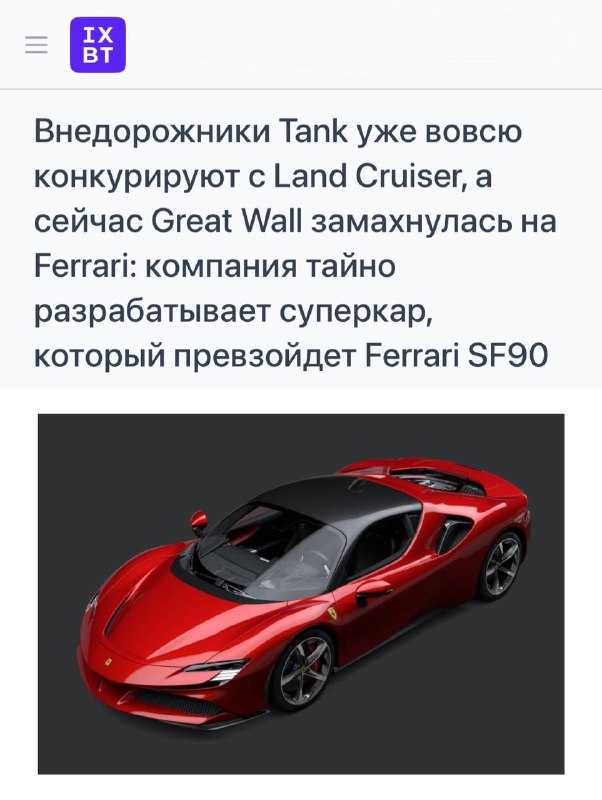 Китайский автопроизводитель разрабатывает тайный суперкар, способный конкурировать с Ferrari