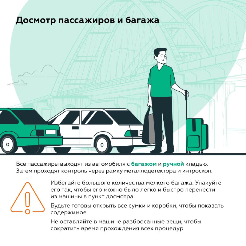 Правила проезда через Крымский мост: подготовка к проверкам и альтернативные маршруты