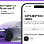 Упрощение размещения автообъявлений на платформе Авито Авто