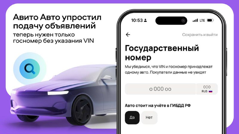 Упрощение размещения автообъявлений на платформе Авито Авто