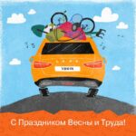 Готовимся к майским праздникам: комфорт и приключения с LADA