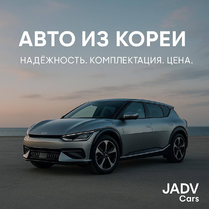 Почему южнокорейские автомобили сейчас на пике популярности