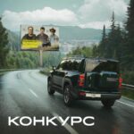 Тест-загадка и конкурс от HAVAL: угадайте вымышленные факты о съёмках фильма