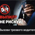 Предложения по реформированию ОСАГО для профессиональных водителей