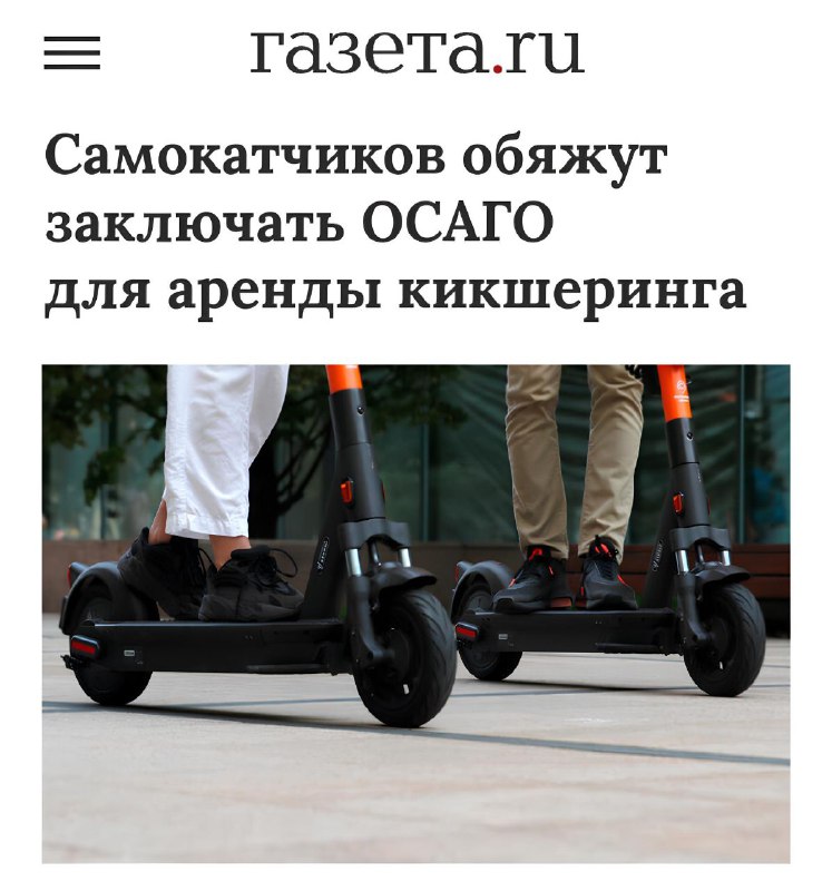 Госдума планирует ввести обязательное страхование и регистрацию электросамокатов