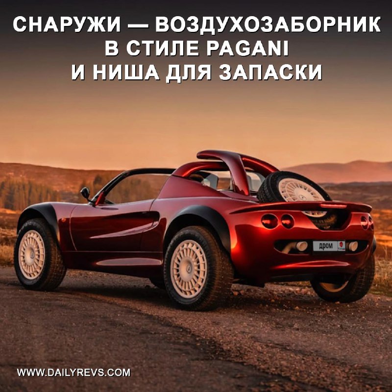 Компания Get Lost представила внедорожный спорткар Project Safari на базе Lotus Elise