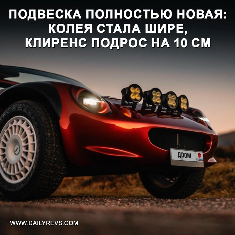 Компания Get Lost представила внедорожный спорткар Project Safari на базе Lotus Elise