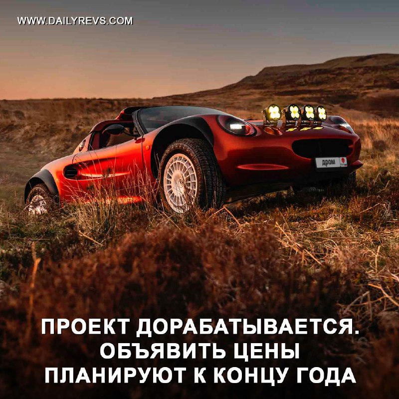 Компания Get Lost представила внедорожный спорткар Project Safari на базе Lotus Elise