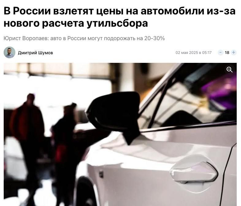 Возможное повышение стоимости автомобилей в России из-за изменений в правилах утильсбора