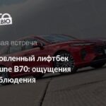 Первое впечатление от обновленного лифтбека Bestune B70