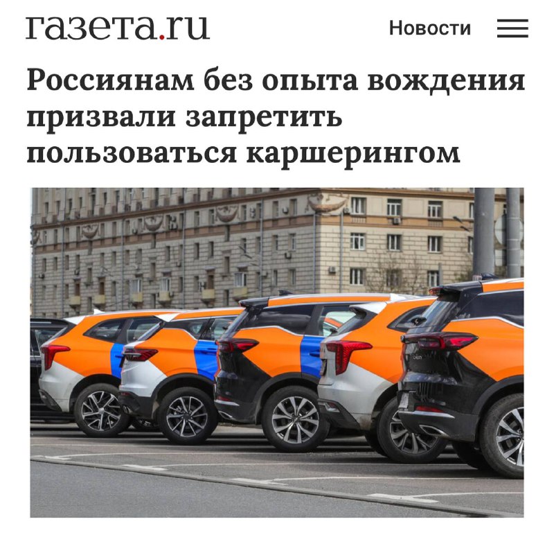 Инициатива по ограничению каршеринга для неопытных водителей