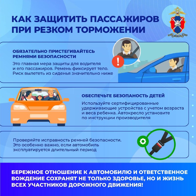 Как избежать последствий резкого торможения и обеспечить безопасность на дороге
