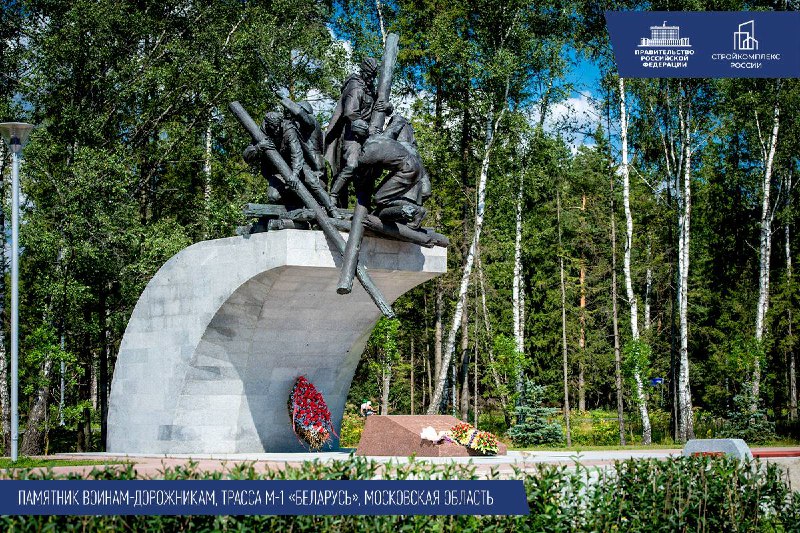 Косметический ремонт дорог и памятных мест к 80-летию Победы в Великой Отечественной войне