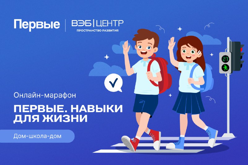 Важность дорожной безопасности для детей и взрослых