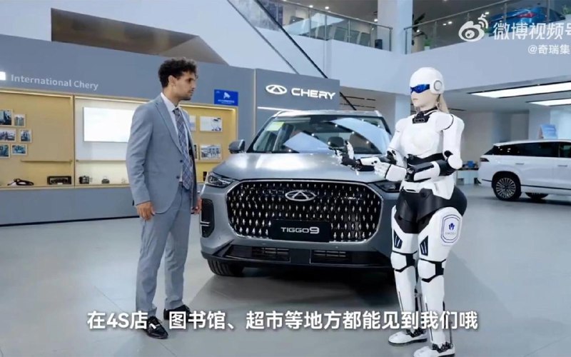 Chery представляет гуманоидного робота-консультанта для автосалонов