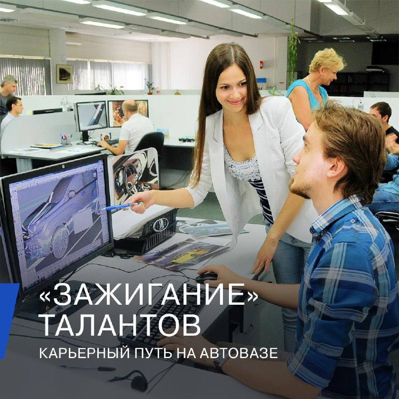 Развитие молодых специалистов на АвтоВАЗе: путь от школы до производства