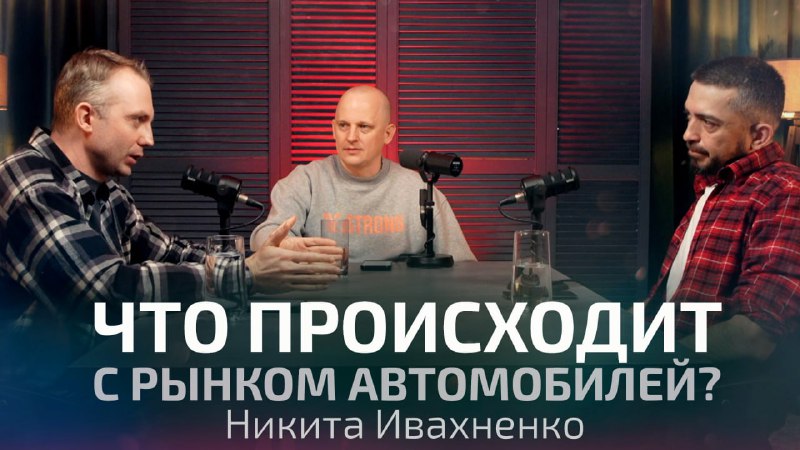 Интервью с руководителем направления «Новые автомобили»: тренды и перспективы рынка