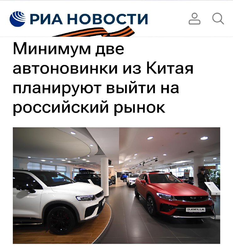 Новые бренды и электромобили от китайских марок в России