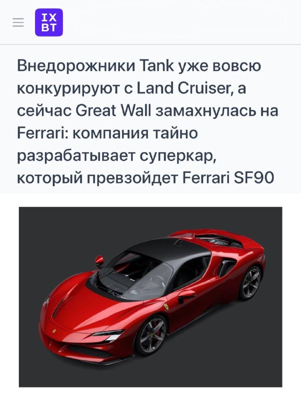 Китайский суперкар, способный конкурировать с Ferrari, разрабатывается в тайне