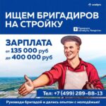 Вакансии для опытных бригадиров на строительных объектах в ОЭЗ «Алабуга»