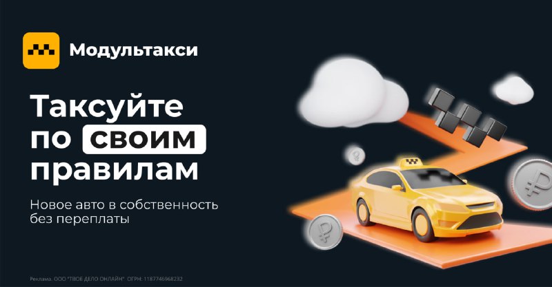 Обеспечьте себе собственный автомобиль без переплат: новые возможности для таксистов