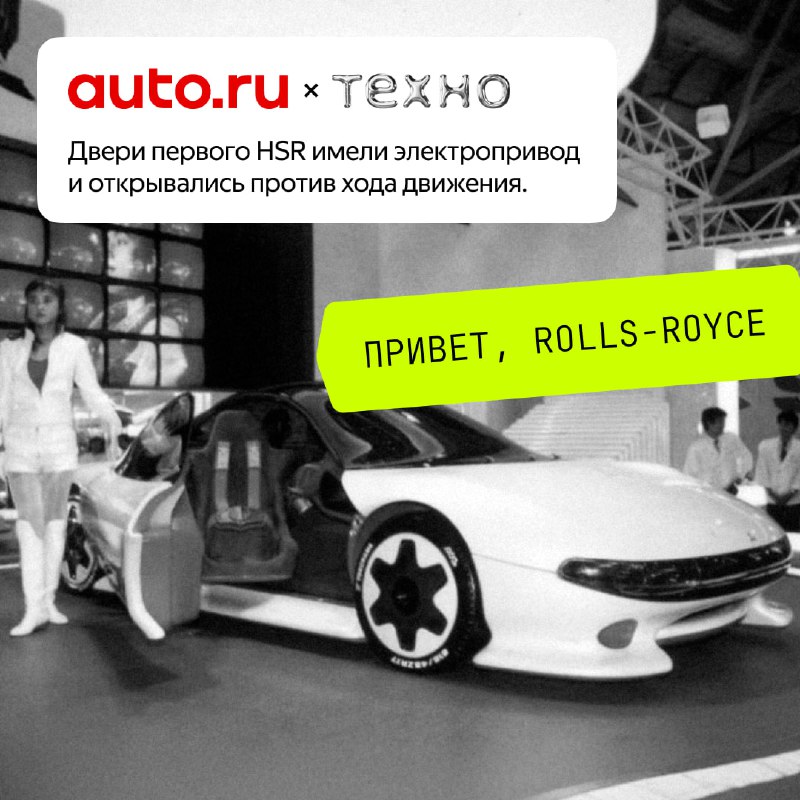 История легендарных концепт-каров Mitsubishi HSR и HSR-II
