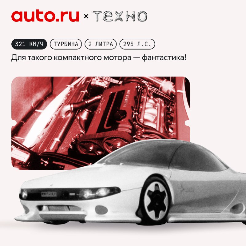 История легендарных концепт-каров Mitsubishi HSR и HSR-II