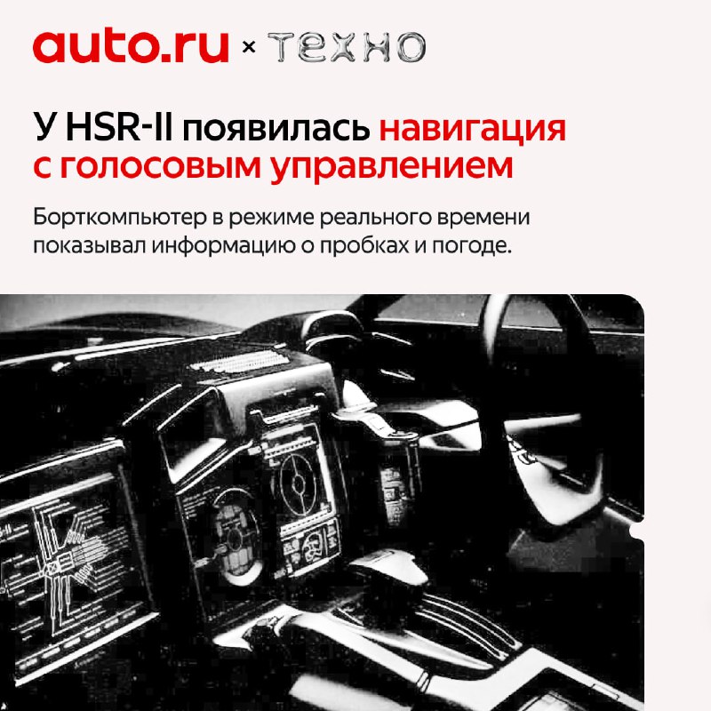 История легендарных концепт-каров Mitsubishi HSR и HSR-II