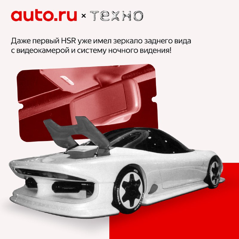 История легендарных концепт-каров Mitsubishi HSR и HSR-II
