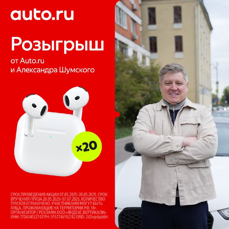 Конкурс с розыгрышем AirPods: как участвовать и выиграть