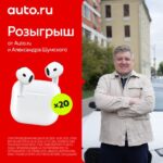 Конкурс с розыгрышем 20 наушников Apple AirPods 4 поколения