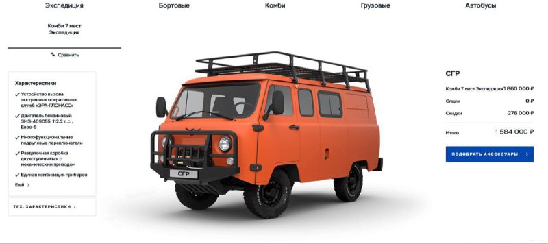 ФАС проверяет рост цен на автомобили УАЗ и качество их сборки