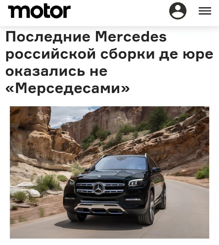 Российские сборочные автомобили Mercedes оказались без официальных брендовых номеров