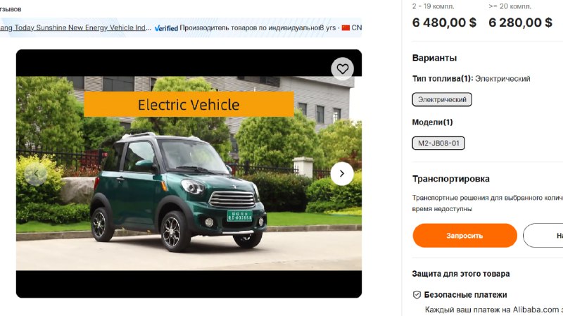 В Калининграде начался выпуск дешёвых электрокаров под брендом Eonyx