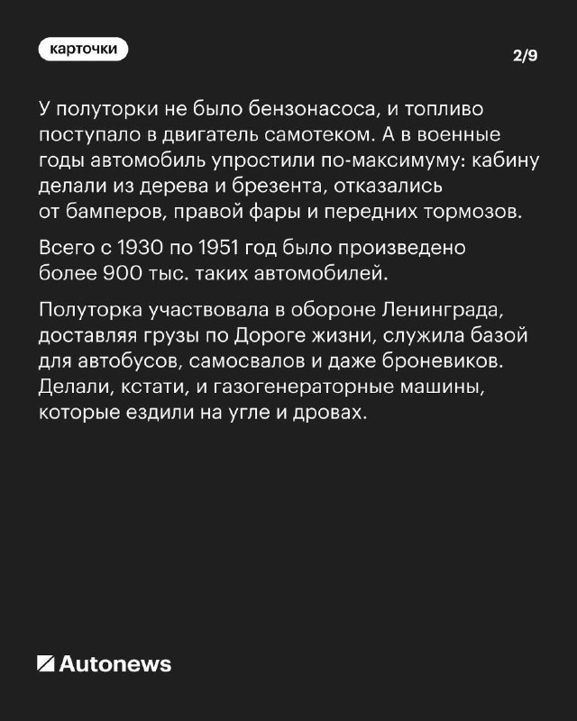 Вклад автомобильной техники в победу во Второй мировой войне