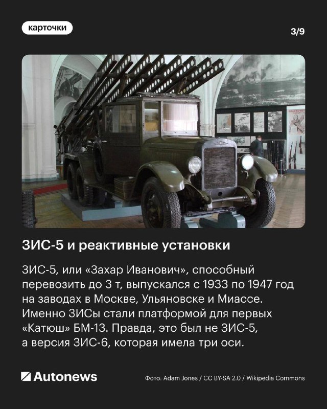 Вклад автомобильной техники в победу во Второй мировой войне